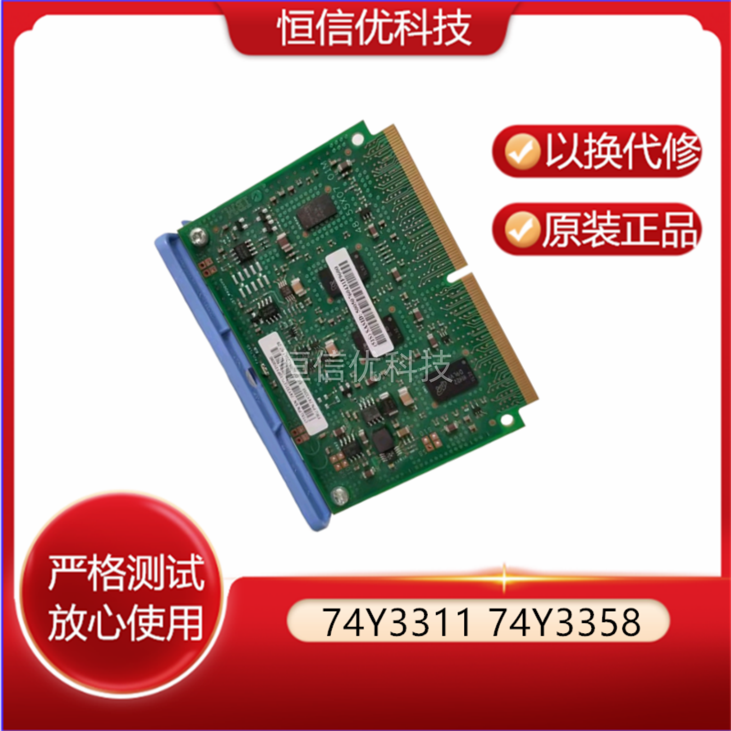 IBM P720 74Y3311 RAID Enablement Card 2BE1 74Y3358 阵列卡