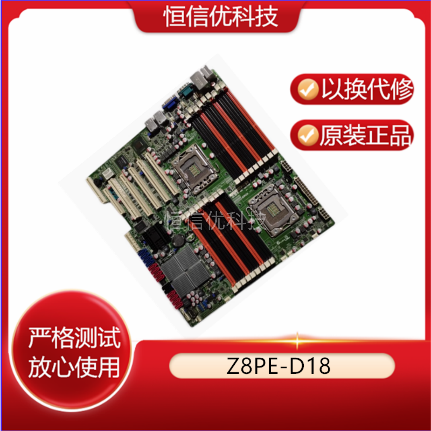 华硕Z8PE-D18（ASMB4-IKVM) REV.1.04G双路主板 支持X5650 X5670