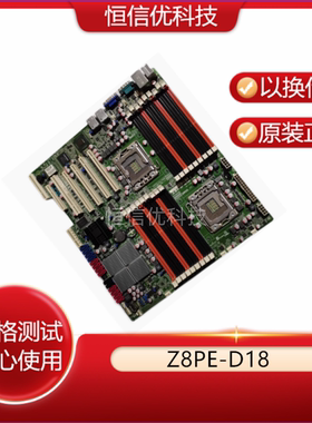 华硕Z8PE-D18（ASMB4-IKVM) REV.1.04G双路主板 支持X5650 X5670