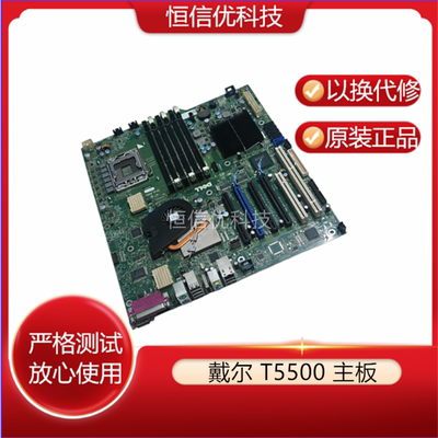 戴尔T5500工作站主板
