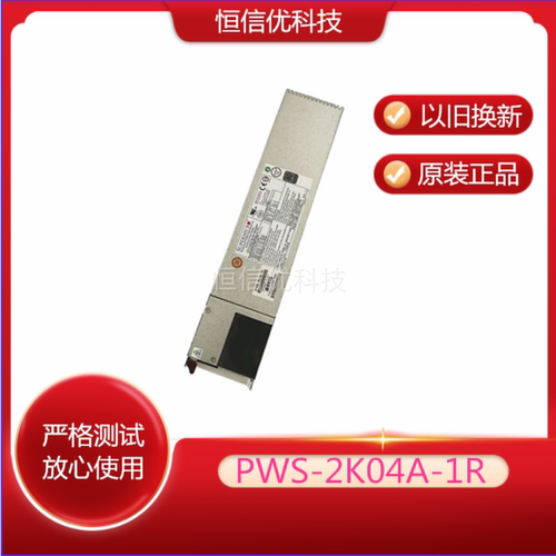 PWS-2K04A-1R服务器模块