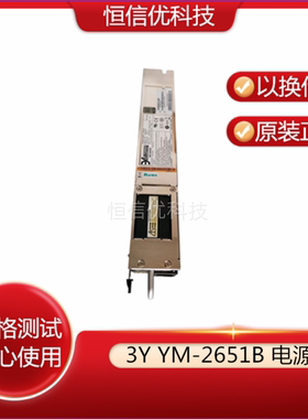 3Y POWER C210M1 YH-8651B 笼子YM-2651B/DR/A10R 电源模块