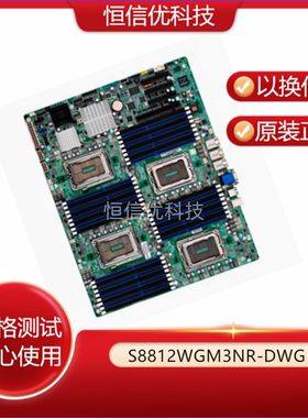 曙光 A840R-G 泰安四路服务器主板TYAN S8812WGM3NR-DWG原装现货