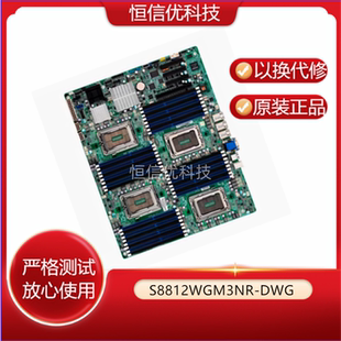 A840R DWG原装 S8812WGM3NR 现货 泰安四路服务器主板TYAN 曙光