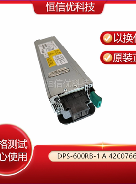 X3650T DPS-600RB-1 A D37225-001 42C0766 直流电源