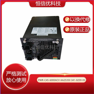 C45 6000ACV AA25350 CISCO思科4510 0259 PWR 341 03A0电源 4507