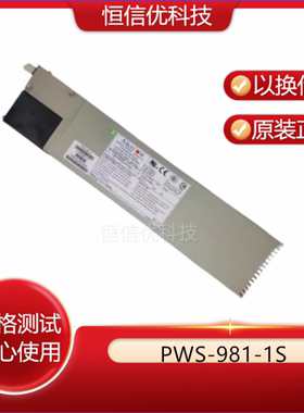 超微 Ablecom PWS-981-1S 冗余电源模块PWS-781-1S服务器冗余电源