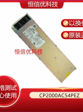 LINEAGE POWER 通信电源模块 CP2000AC54PEZ CC109139408 TX75074