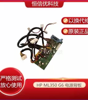 原装 HP ML350 G6 511776-001 461318-001 电源背板 591675-001
