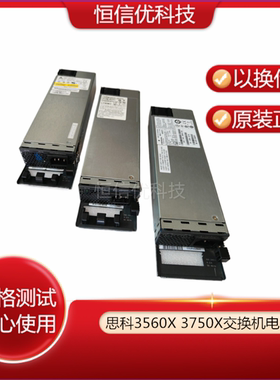 341-0394思科C3KX-PWR-350WAC EDPS350CBA PA13511LF AA26270电源