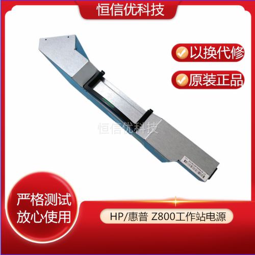 惠普/HP电源Z800DPS-850DBA