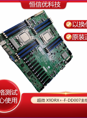 超微 X9DRX+-F-DD007 双路X79主板11个PCIE槽 军工/安防/监控主板