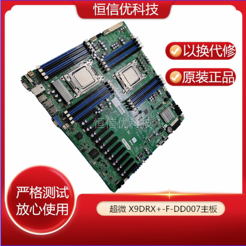 超微主板X9DRX+-F-DD007
