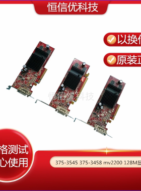 SUN x3000A 375-3545 XVR-300 375-3458-02 mv2200 X8 128M显卡