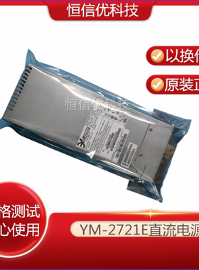 3Y POWER YM-2721E YM-2721EA02R 720W 直流电源供应器 模块 原装