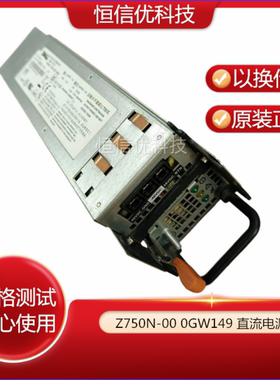 原装DELL PE2950 GW149电源 Z750N-00 0GW149 48V 直流电源 可测