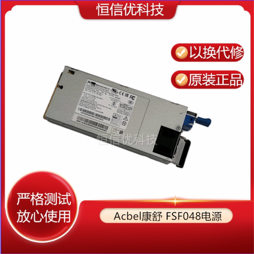 康舒FSF048930G直流模块电源