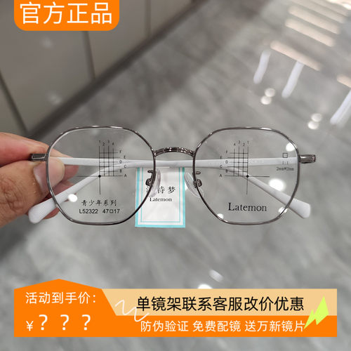 浪特梦眼镜框男女潮方形小框青少年学生超轻可配近视眼镜架L52322