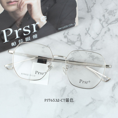 全框帕莎眼镜架男女潮超轻近视镜