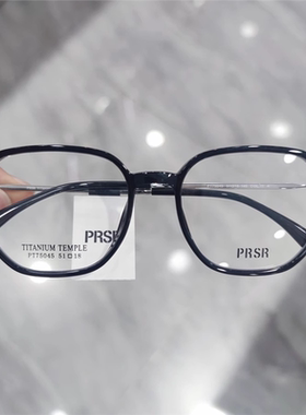 PRSR帕莎PT75045眼镜框2025新款男近视超轻钛腿素颜女防蓝光眼镜