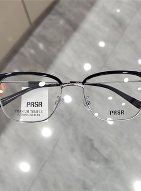 PRSR帕莎2025新款眼镜框男女商务近视眼镜超轻钛架眉线框PJ78064