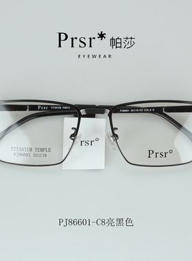 帕莎眼镜框半框钛合金男士必入商务休闲复古眼镜架超轻镜架86601