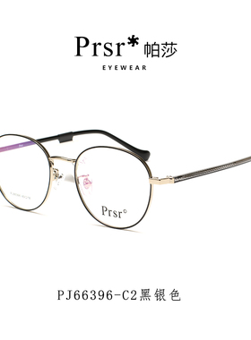 新款帕莎眼镜框圆形全框男女防蓝光近视光学眼镜架PJ66396网红款