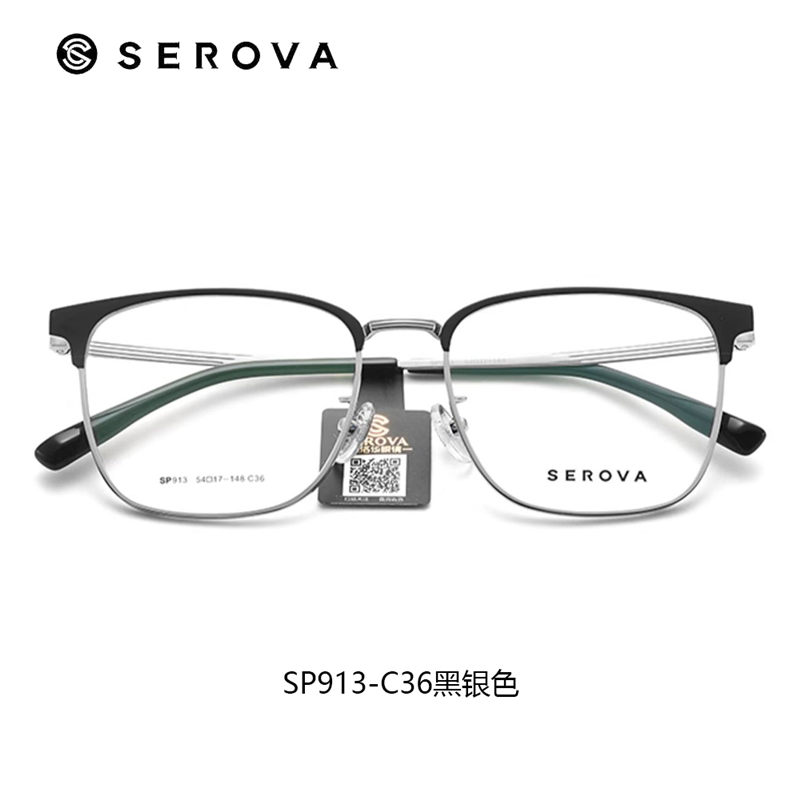 SEROVA施洛华眼镜框男款华晨宇同款高端商务钛架近视眼镜架SP913