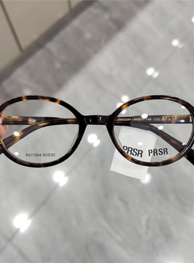 帕莎小熊框杨超越同款眼镜框男女书呆子椭圆玳瑁近视镜架PA71084