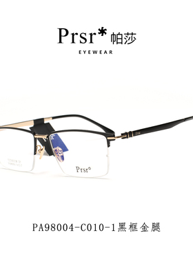帕莎光学架商务眼镜架男半框钛架超轻方形可配近视眼镜框PA98004