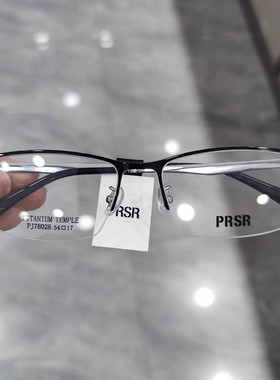 帕莎眼镜眉毛框时尚潮流钛合金男士商务眼镜架可配近视镜PJ78028