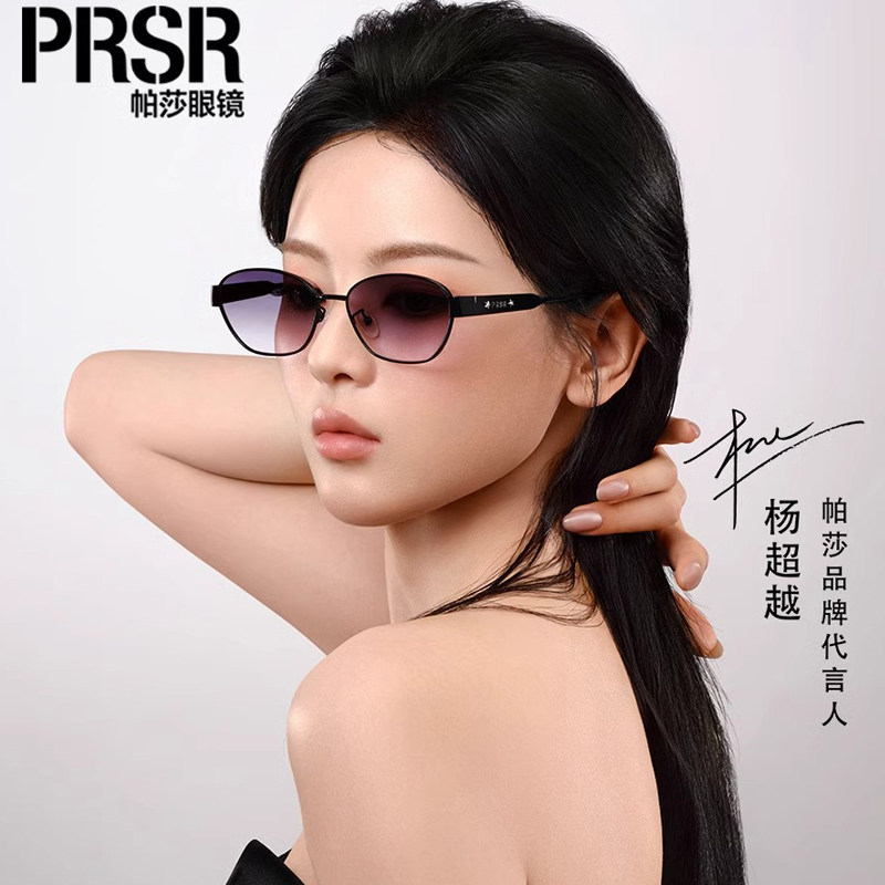 帕莎2025新款杨超越同款复古金属猫眼墨镜女潮近视太阳镜男PS2077