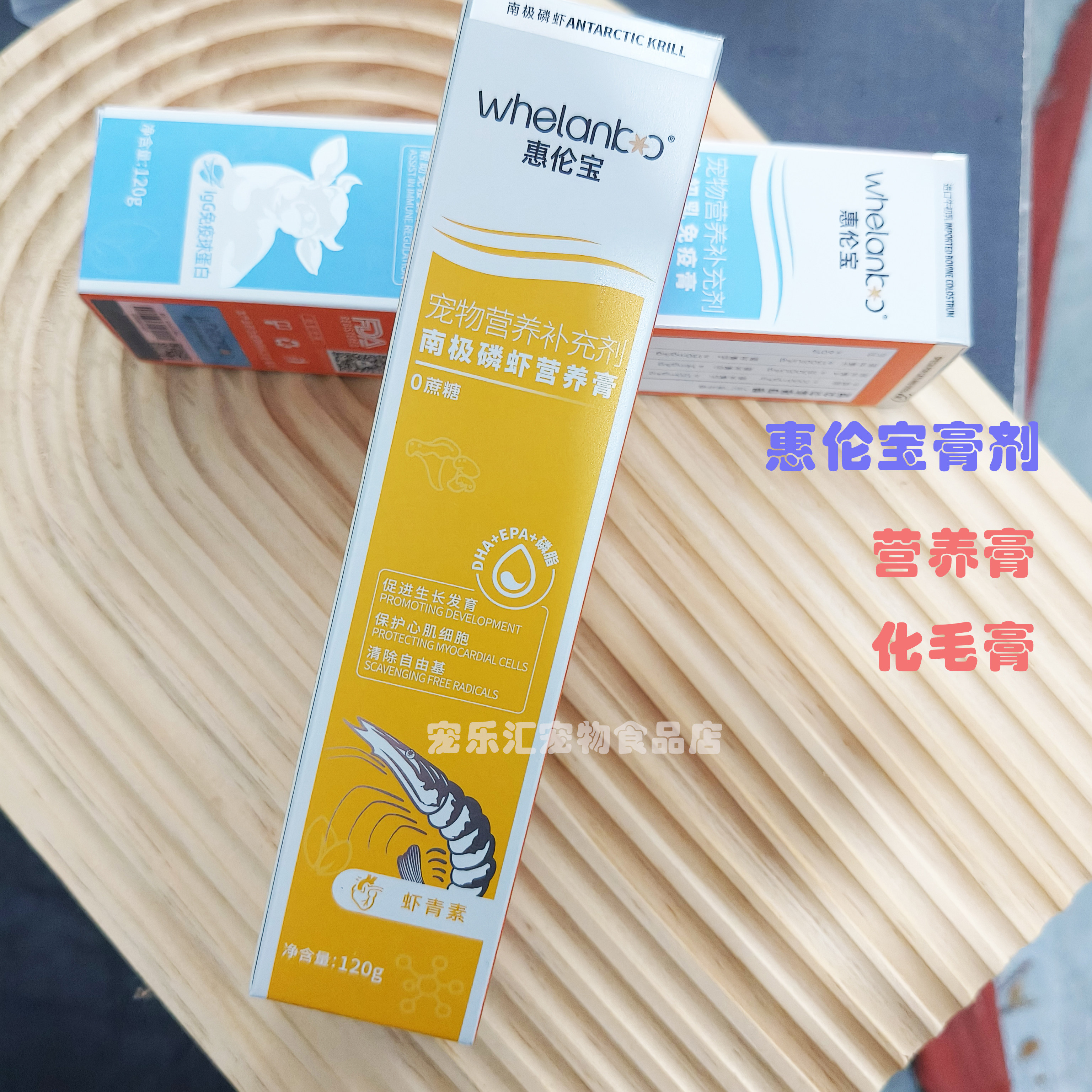 惠伦宝营养膏化毛膏猫胺膏肽钙膏犬猫用益生菌补充营养增强120g装