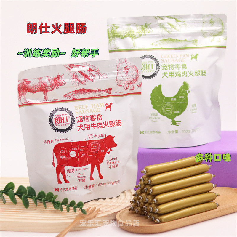 朗仕火腿肠狗狗香肠营养增肥宠物训练奖励犬用金毛泰迪大中小型犬,宠物/宠物食品及用品,狗火腿肠/香肠,淘宝优惠券,粉丝福利购,淘宝优惠卷