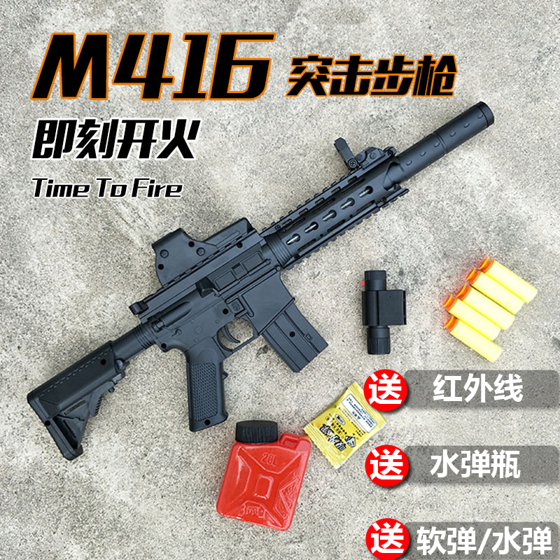 玩具枪M416可发射子弹手动突击步枪男孩子小孩手动狙击儿童水弹枪限时秒杀