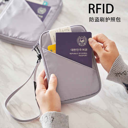 RFID防盗刷出国旅行护照夹