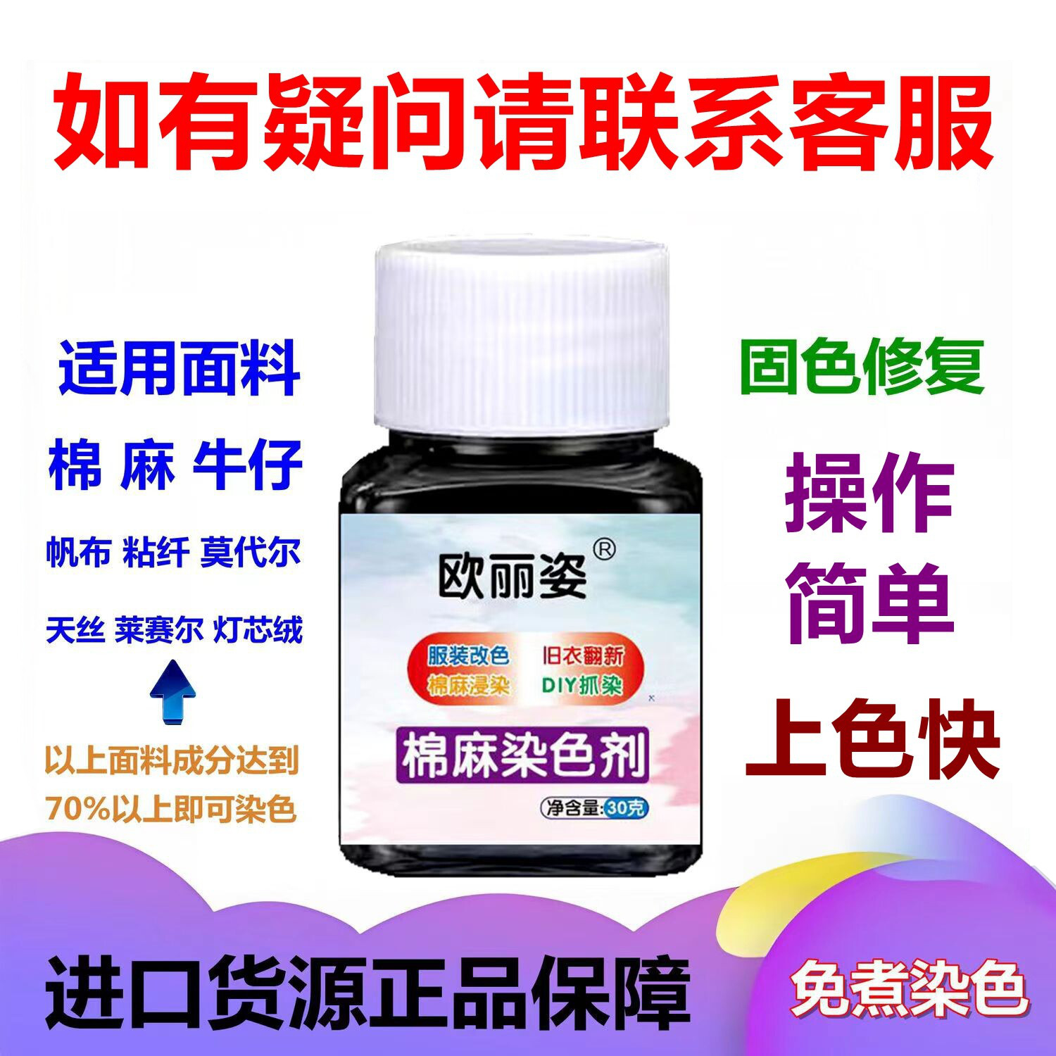 染色剂衣服染料免煮永久黑色衣服染色修复还原染料专用不褪色正品