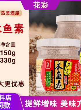调味料火锅关东煮花彩日式料理