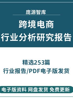 2022年中国跨境进出口电商行业发展研究分析报告产业投资趋势数据
