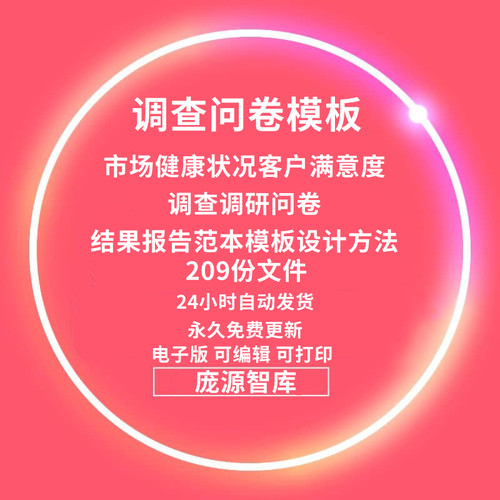 满意度调查价格 满意度调查图片 星期三