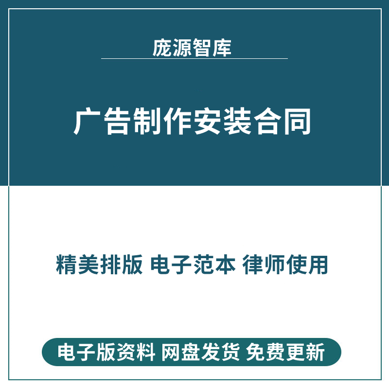 广告制作安装合同 范本 户外店招发光字LED标牌设计安装施工协议使用感如何?