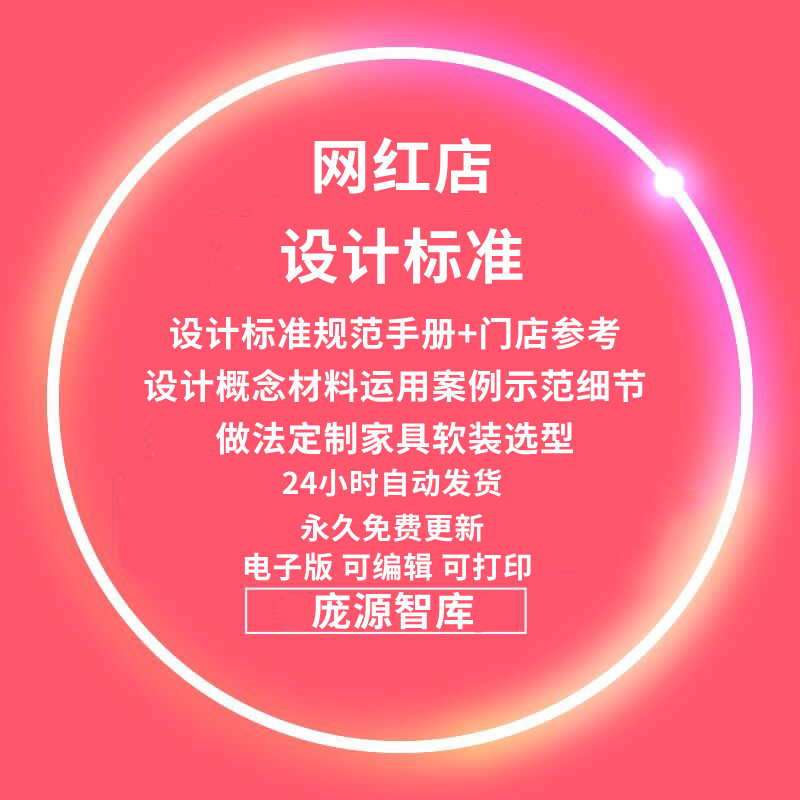 网红2020铺室内范软装案例标准