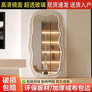 轻奢云朵全身镜家用落地镜创意异形波浪穿衣镜客厅挂墙高清试衣镜