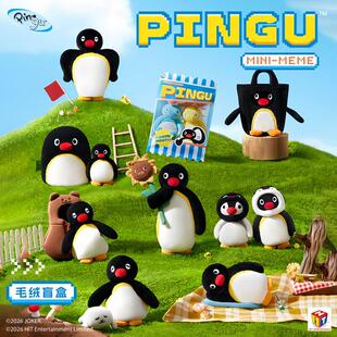 【正版】X11 Pingu MINI MEME系列毛绒可爱企鹅表情包挂件盲盒女