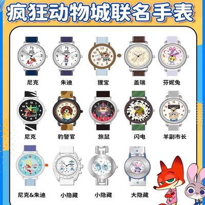 MINISO/名创优品疯狂动物城2联名手表潮玩盲盒周边女礼物朱迪尼克