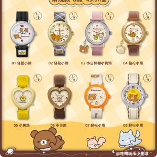 正版麦和轻松熊咕噜咕噜时刻手表盲盒手表男女潮玩周边礼物