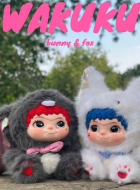【现货】正版WAKUKU狐狐兔兔捣蛋日记系列挂件毛绒娃娃盲盒公仔礼