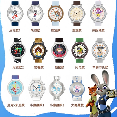MINISO/名创优品疯狂动物城2联名手表潮玩盲盒周边女礼物朱迪尼克