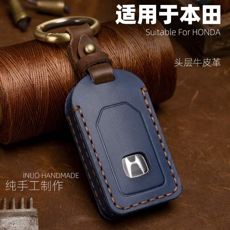 汽车钥匙套本田头层牛皮复古