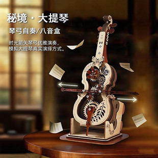 秘境手工音乐盒大提琴木质拼装模型3d立体拼图diy益智玩具好礼物